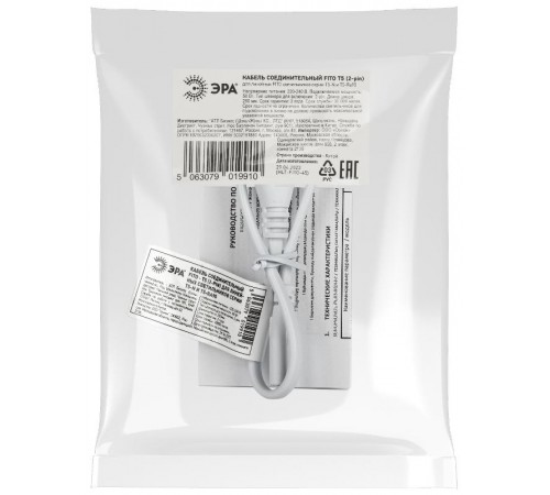 Провод соединительный для фитолампы FITO-Т5 (2-pin) IP20  Б0057742  ЭРА