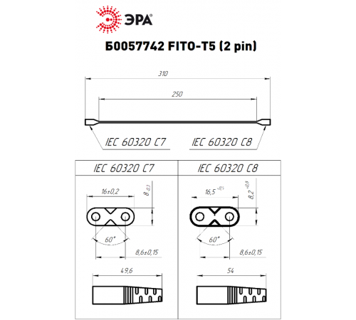 Провод соединительный для фитолампы FITO-Т5 (2-pin) IP20  Б0057742  ЭРА