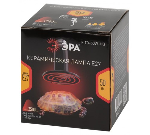 Инфракрасная лампа 50Вт Е27 FITO-50W-НQ керамическая серии CeramiHeat модель RX для брудера, рептилий  Б0052714  ЭРА