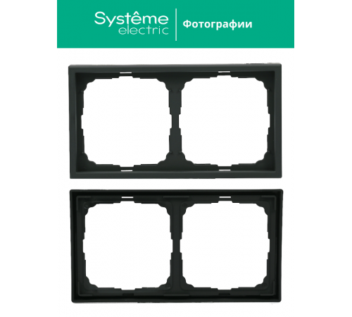 ArtGallery Карбон Рамка 2-постовая, универсальная  GAL001002  SE