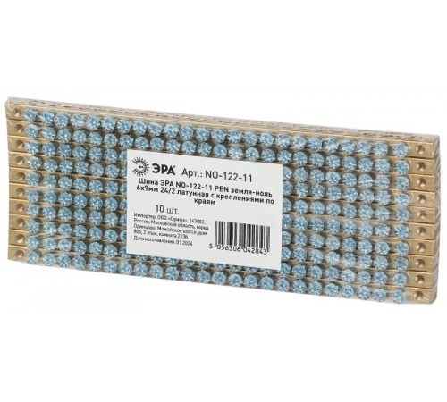 Шина  NO-122-11 PEN земля-ноль 6х9мм 24/2 латунная с креплениями по краям   Б0047225  ЭРА