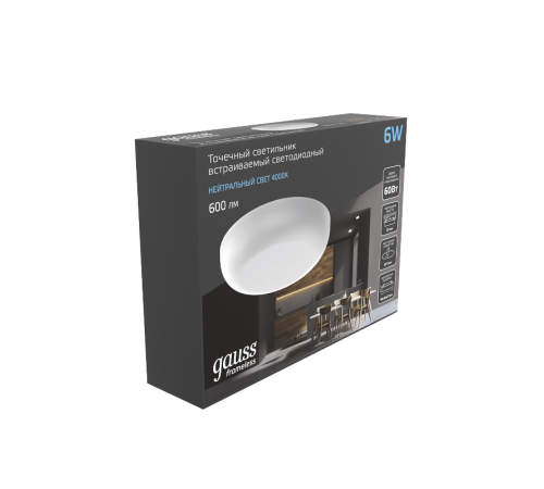Встраиваемый светильник Frameless круг 6W 4000K 1/60  967511206  Gauss
