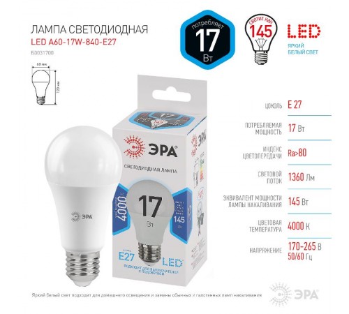 Лампа светодиодная LED 17Вт Е27 4000К A60-17W-840-E27  Б0031700  ЭРА
