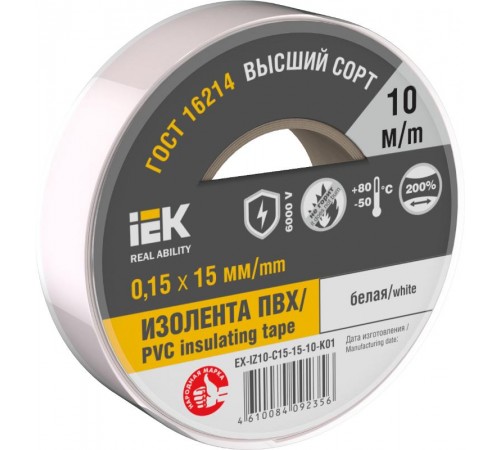 Изолента 0,15х15мм белая 10м  EX-IZ10-C15-15-10-K01  IEK