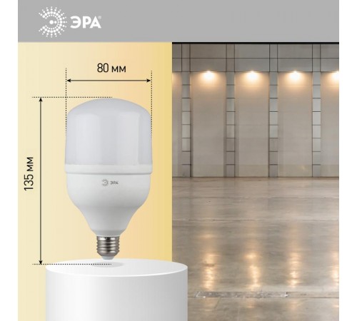 Лампа светодиодная LED 30Вт Е27 220В 2700К smd POWER  Б0027002  ЭРА