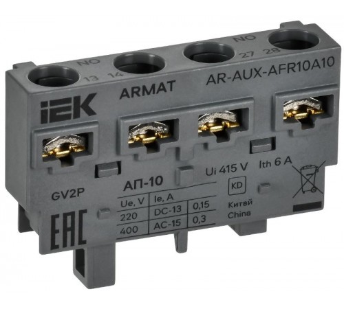 ARMAT Аварийный контакт поперечный АП-10 GV2P  AR-AUX-AFR10A10  IEK