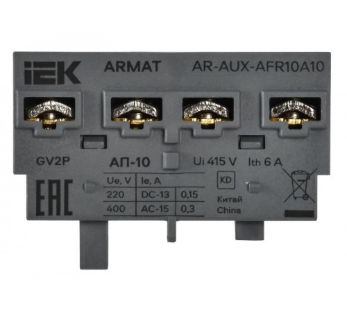 ARMAT Аварийный контакт поперечный АП-10 GV2P  AR-AUX-AFR10A10  IEK