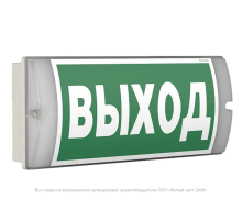 Световой указатель BS-METEORIT-73-S1-INEXI2  a26403  Белый свет