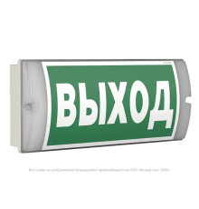 Световой указатель BS-METEORIT-73-S1-INEXI2  a26403  Белый свет