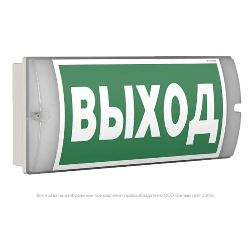 Световой указатель BS-METEORIT-73-S1-INEXI2  a26403  Белый свет