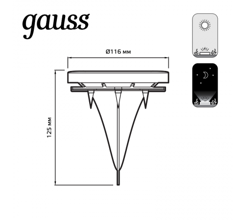Светильник на солнечных батареях 4000K 1/50  GS001  Gauss