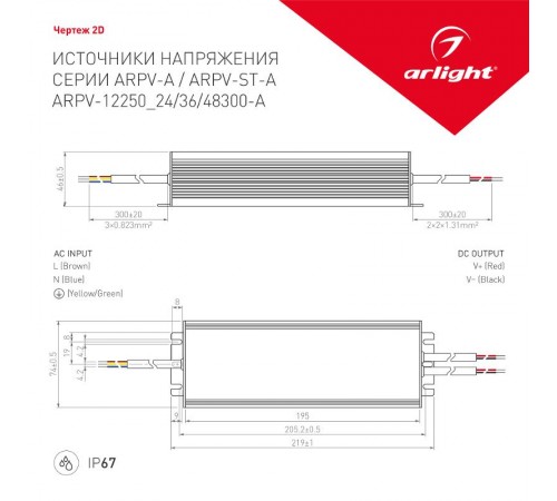 Блок питания ARPV-48300-A (48V, 6.25A, 300W) (Arlight, IP67 Металл, 3 года)  028198(1)  Arlight