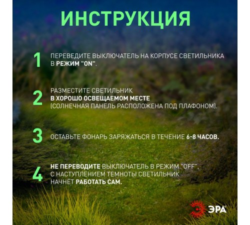 Садовый светильник Сакура ERASF22-60 на солнечной батарее, 16LED, 32 см  Б0057655  ЭРА