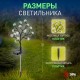 Садовый светильник Сакура ERASF22-60 на солнечной батарее, 16LED, 32 см  Б0057655  ЭРА