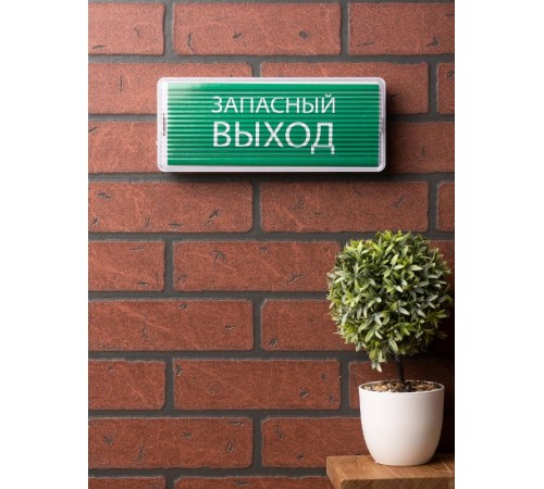 Пиктограмма "Запасный выход" 320х120мм (для EXIT, SAFEWAY-40)  pkal-01-02  EKF