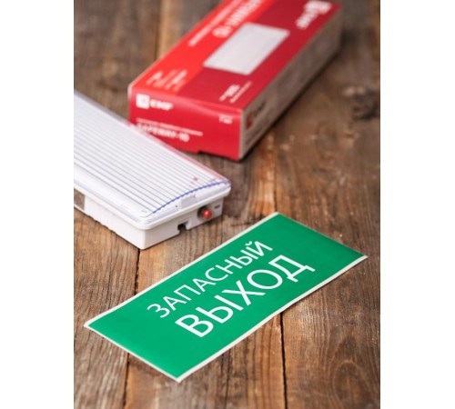 Пиктограмма "Запасный выход" 320х120мм (для EXIT, SAFEWAY-40)  pkal-01-02  EKF