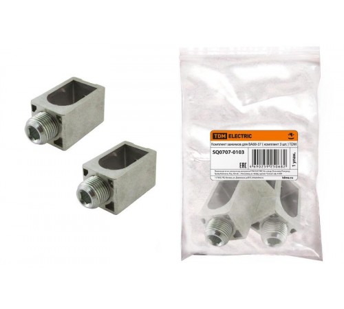 Комплект зажимов для ВА88-37 ( комплект 3 шт. )  SQ0707-0103  TDM