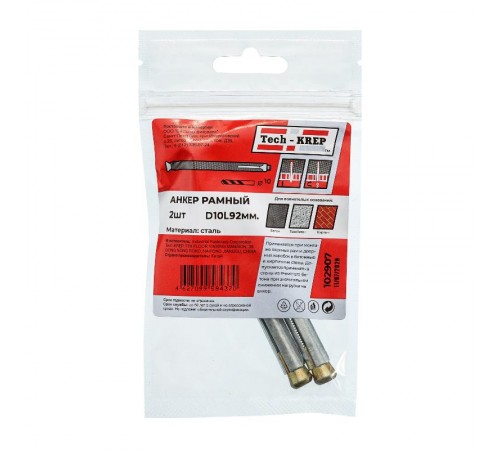 Дюбель метал. рамный 10х92 (2 шт) - пакет ( 0,074 кг)  102907  Tech-KREP