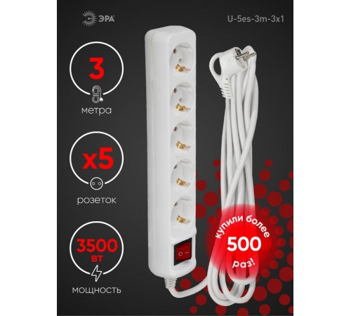 Удлинитель 5 гнезд 3м с/з 16А с выключателем 3x1мм2 U-5es-3m-3x1  ПВС Россия  Б0028382  ЭРА
