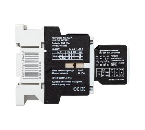 Комплект КМЭ 22А 1NO 400В АС с дополнительными контактами 2НО+2НЗ EKF AVERES  ctr-s-22-10-400-av-22  EKF