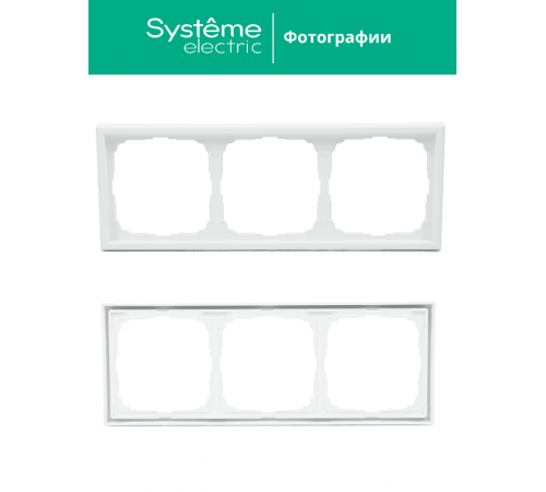 ArtGallery Лотос Рамка 3-постовая, универсальная  GAL001303  SE