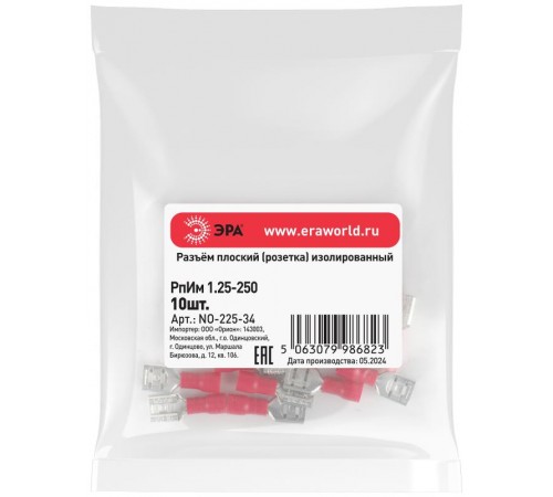 Разъем плоский ЭРА NO-225-34 РпИм 1.25-250 изолированный "розетка" (упаковка 10 штук)   Б0063358  ЭРА