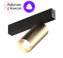 Светильник трековый акцентный DK8020-BG SMART SPOT 20W DIM 3000K-6000K, матовое золото с черным  DK8020-BG  DENKIRS
