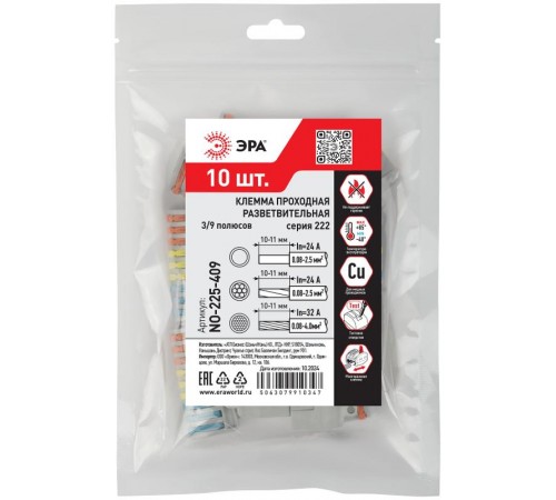 Клемма  NO-225-409 проходная разветвительная 222-4139 с рычагами 3/9 полюсов 0.08-2.5/4 мм2 (упаковка 10 шт.)  Б0067958  ЭРА