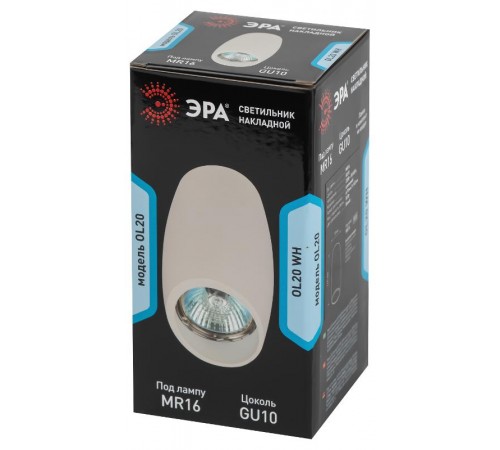 Светильник настенно-потолочный спот OL20 WH MR16/GU10, белый  Б0054390  ЭРА