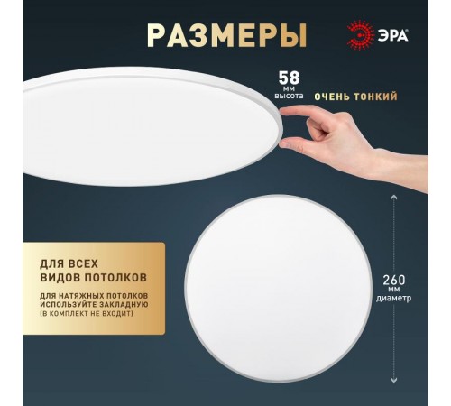 Светильник потолочный светодиодный  Классик без ДУ SPB-6 Slim Base WH 24W -5K  Б0069770  ЭРА