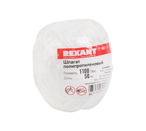 Шпагат полипропиленовый 1100 "Текс" 50 м  77-0001-1  REXANT