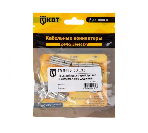 Гильза медная под опресовку ГМЛ-П 6 (30шт/упак)  86557  КВТ