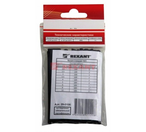 Набор термоусадочных трубок № 5 (СТАНДАРТ)  29-0105  REXANT