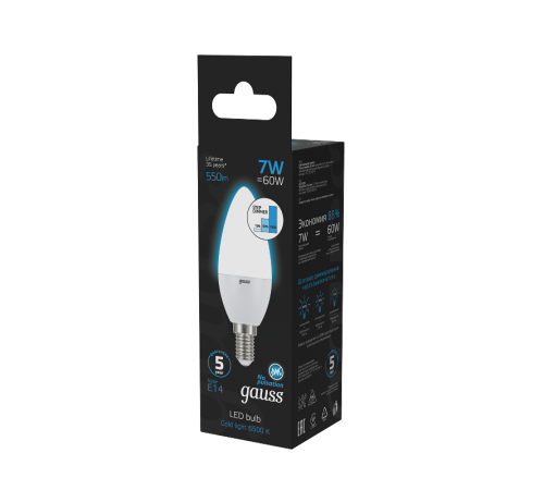 Лампа светодиодная свеча 7W 550lm 6500К E14 шаг. диммирование LED1/10/100  103101307-S  Gauss