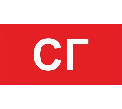 Пиктограмма (пластина) ППБ 0005 СГ (260х130) URAN  2502002280  Световые Технологии