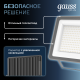 Прожектор светодиодный Qplus 200W 24000lm 6500K 175-265V IP65 графитовый LED 1/2  690511200  Gauss