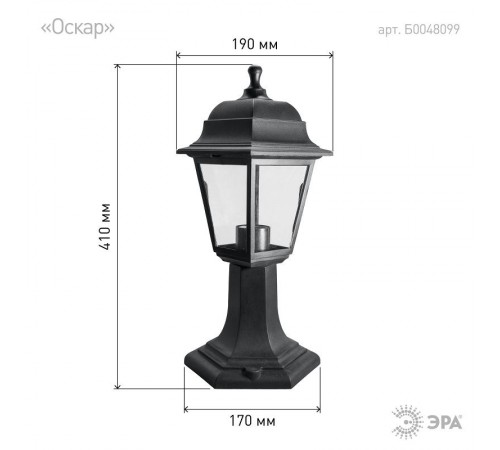 Светильник садово-парковый НТУ 04-60-001 , "Оскар" напольный четырехгранный черный  Б0048099  ЭРА
