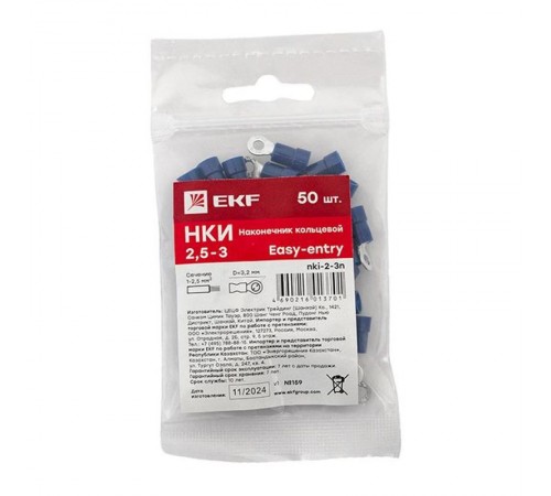 Наконечник кольцевой изолированный НКИ 2-3 (50шт.) EKF PROxima  nki-2-3n  EKF