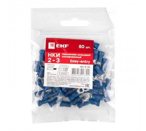Наконечник кольцевой изолированный НКИ 2-3 (50шт.) EKF PROxima  nki-2-3n  EKF