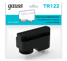 Адаптер питания для подключения светильников к трековой системе к сети черный  TR122  Gauss