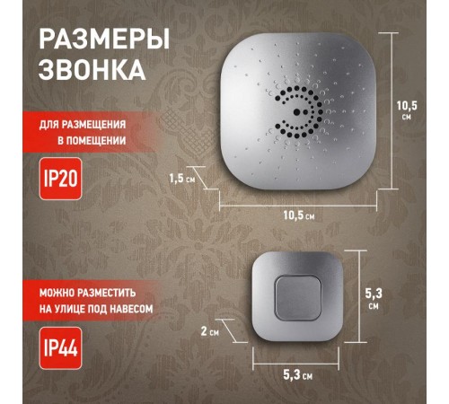 Звонок  ЭРА BIONIC Silver беспроводной  Б0017749  ЭРА