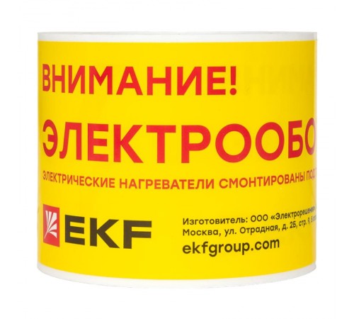 Этикетка "Внимание электрообогрев" leh EKF