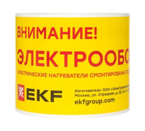 Этикетка "Внимание электрообогрев" leh EKF