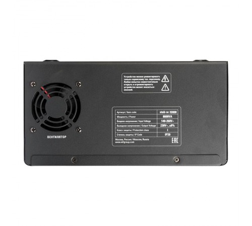 Стабилизатор напряжения настенный 10 кВт EKF PROxima  stab-w-10000  EKF