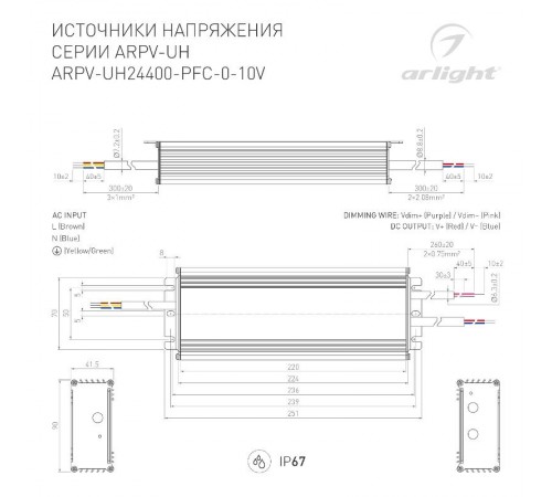 Блок питания ARPV-UH24400-PFC-0-10V (24V, 16.7A, 400W) (Arlight, IP67 Металл, 7 лет)  031043  Arlight