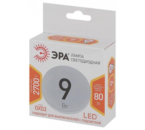 Лампа светодиодная LED GX-9W-827-GX53  Б0020594  ЭРА