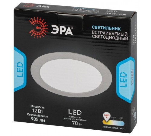 Светильник светодиодный встраиваемый LED 17-12-3K круглый 12Вт 3000К  Б0057438  ЭРА