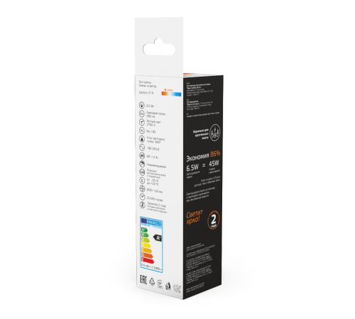 Лампа светодиодная   Basic Filament Свеча на ветру 6,5W 480lm 2700К Е14 milky  LED 1/10/50  1045117  Gauss