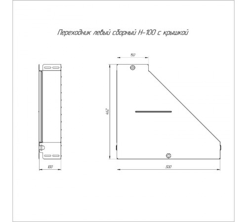 Переходник левый с крышкой Стандарт 500х150х100   PR16.0690  Промрукав