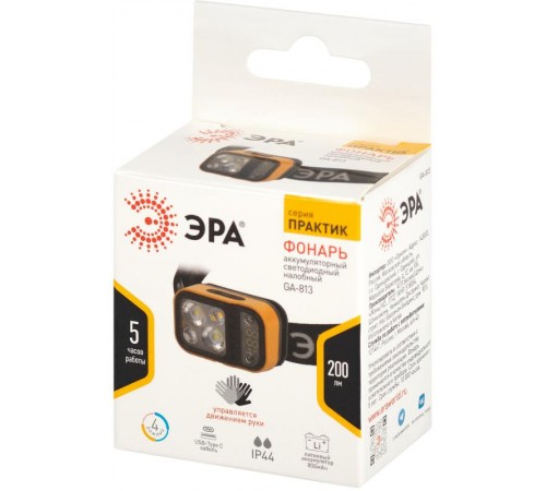 Фонарь налобный светодиодный  Рабочие Практик GA-813 аккумуляторный 3+3 Bт сенсорное управление дисплей 4 режима  Б0069576  ЭРА